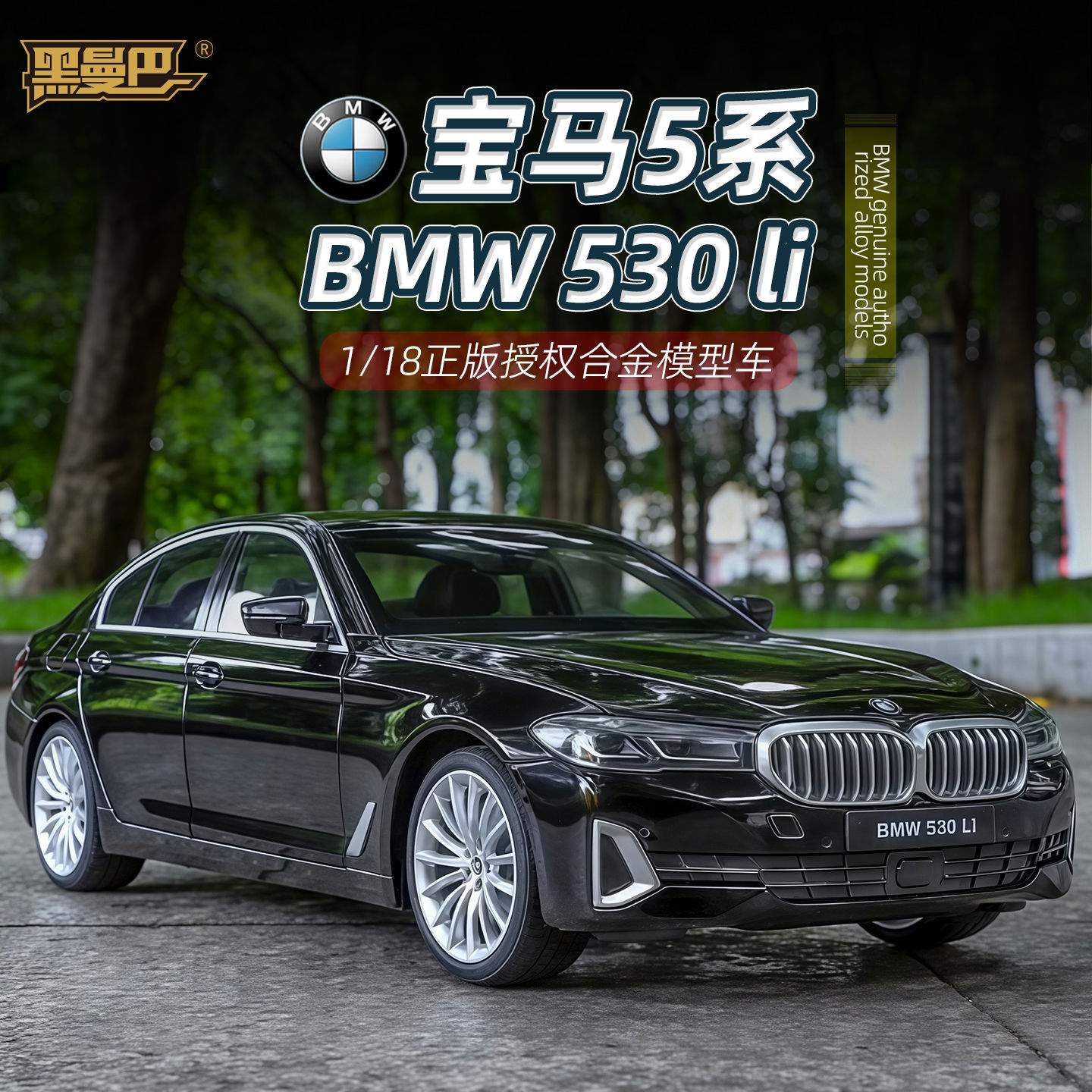OK 1:18 BMW 530li alloy car mo - Ok Lighting Decor のレビューと価格